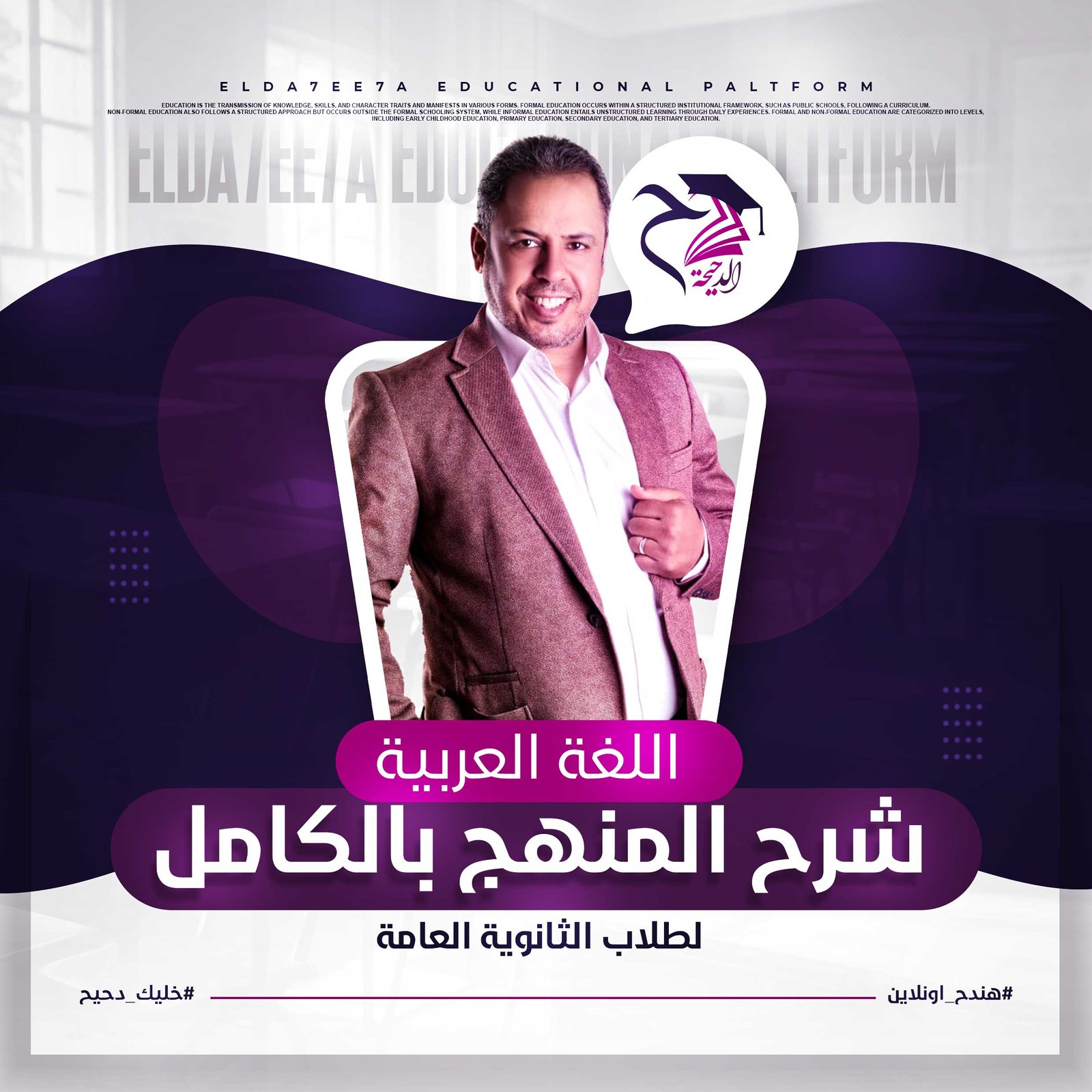 المحاضرة الثالثة( أسلوب الاستثناء (عدا-خلا-حاشا) والأدب في العصر العباسي ج ثان